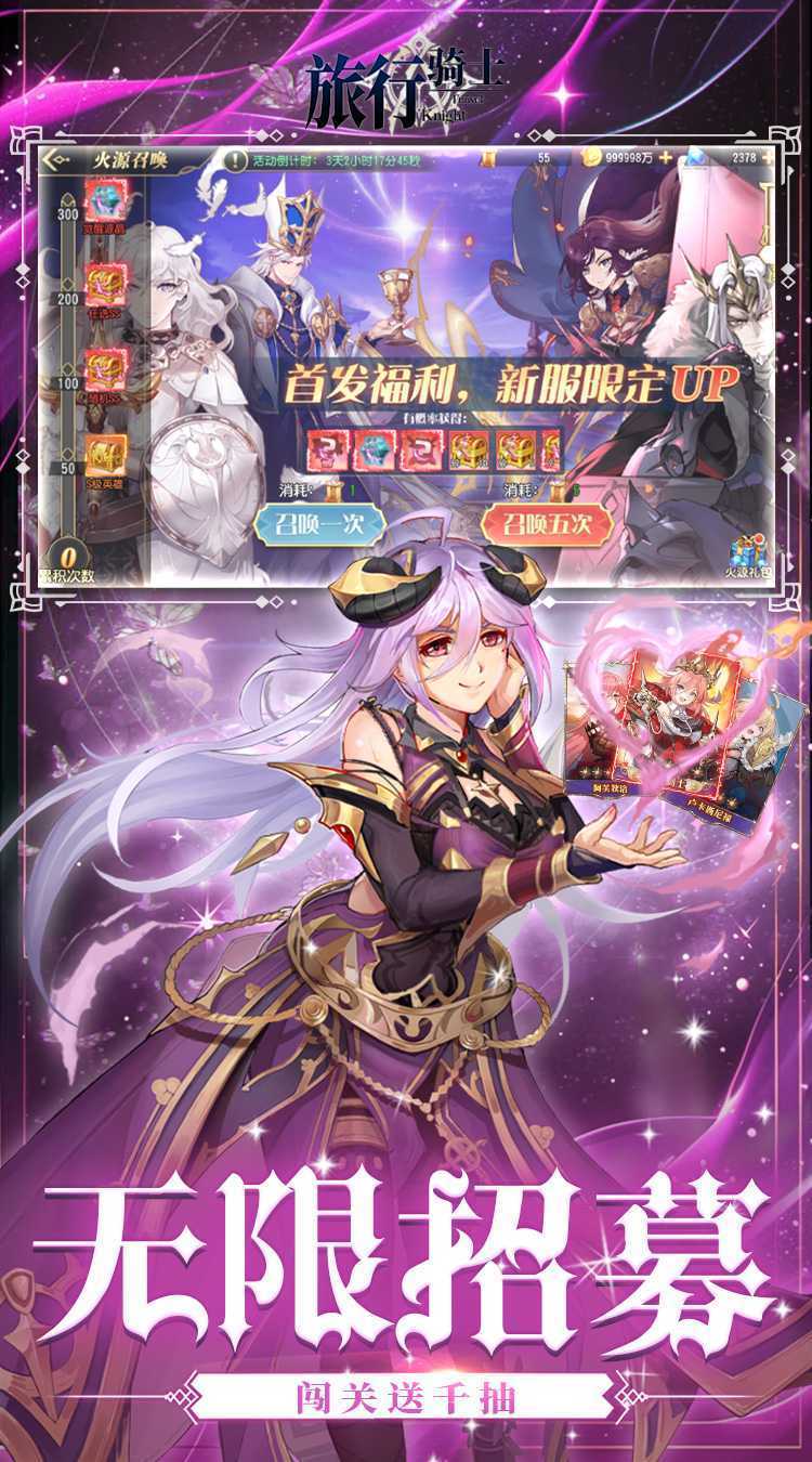 旅行骑士（0.1折百亿补贴）精简版