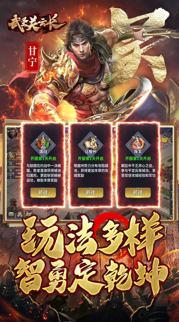 武圣关云长（内置0.1折送武圣关羽）官服