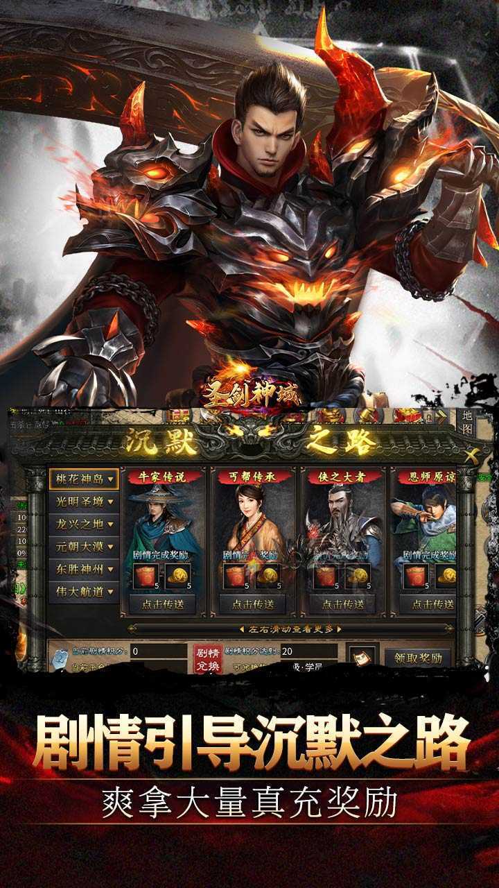 圣剑神域（超爽沉默刀刀爆充）最新版
