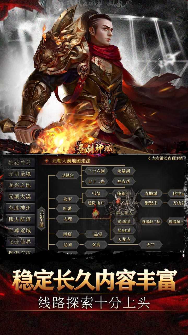 圣剑神域（超爽沉默刀刀爆充）最新版