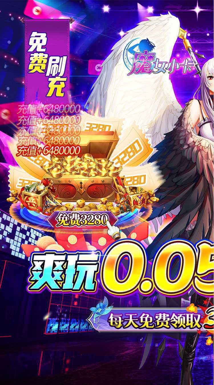 魔女小卡（0.05折免费版）精简版