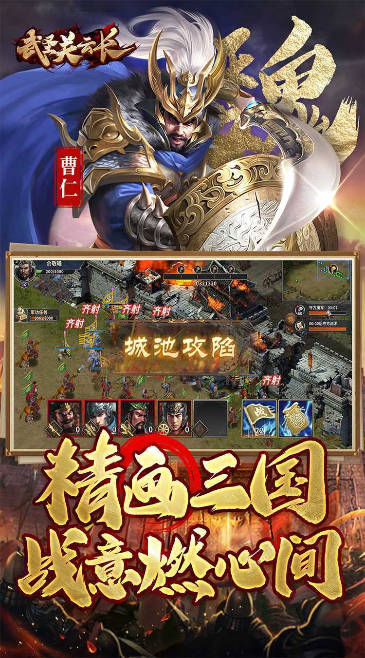 武圣关云长（内置0.1折送武圣关羽）官服
