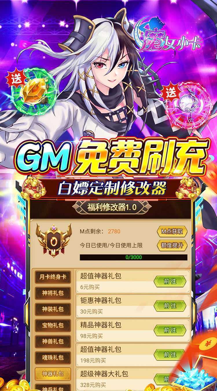 魔女小卡（0.05折免费版）精简版