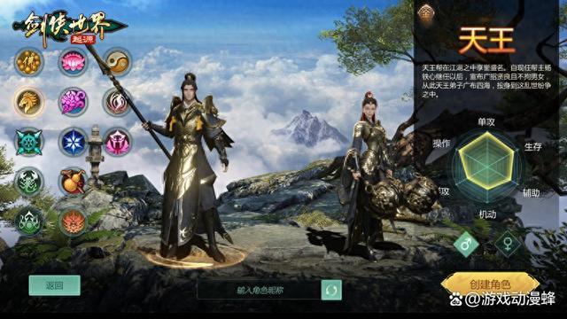 五行争锋，《剑侠世界：起源》属性克制关系盘点(五行剑诀)