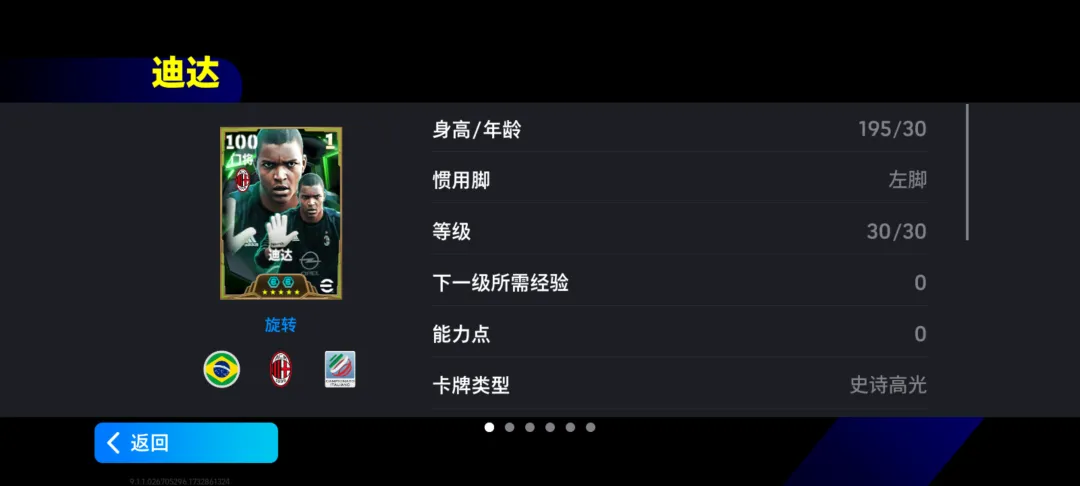 天神下凡十指难越，双增能史诗高光迪达保底登场！(天神下凡说的是什么)