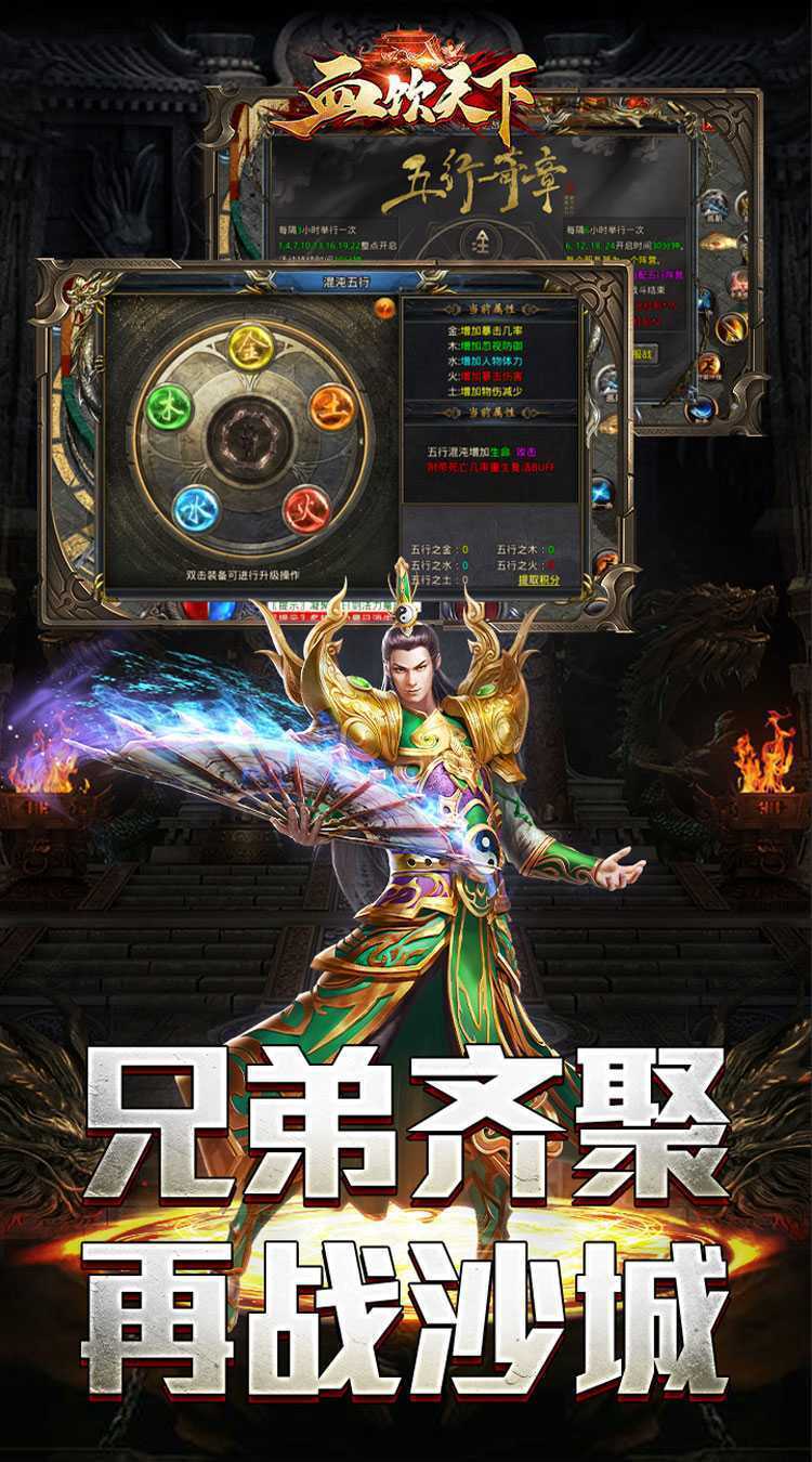 血饮天下（亿万无限爆充）免费版