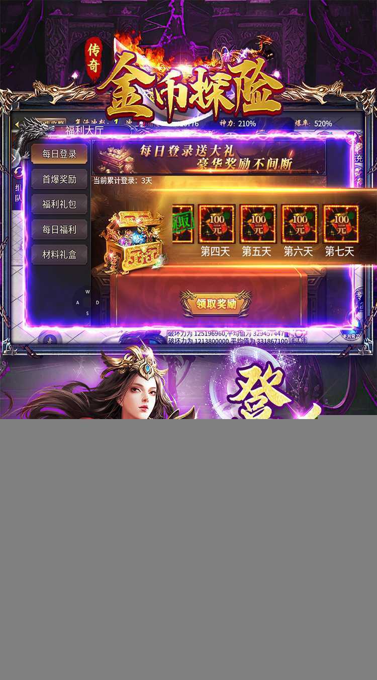 金币探险（无限大神器）最新