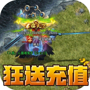 血饮天下（亿万无限爆充）免费版