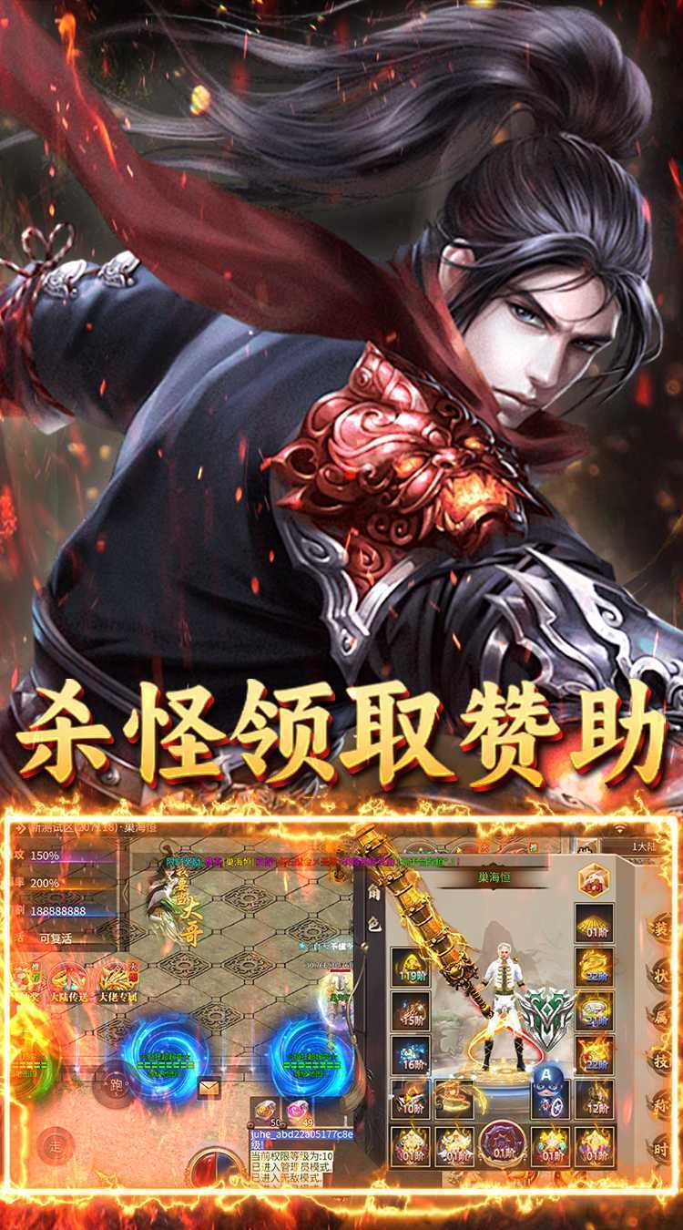 霸刀传奇（超变返利版）官服