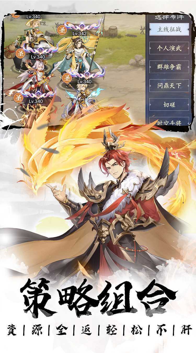 微微三国免费版