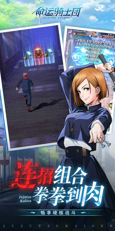命运骑士团（咒灵战线）正版