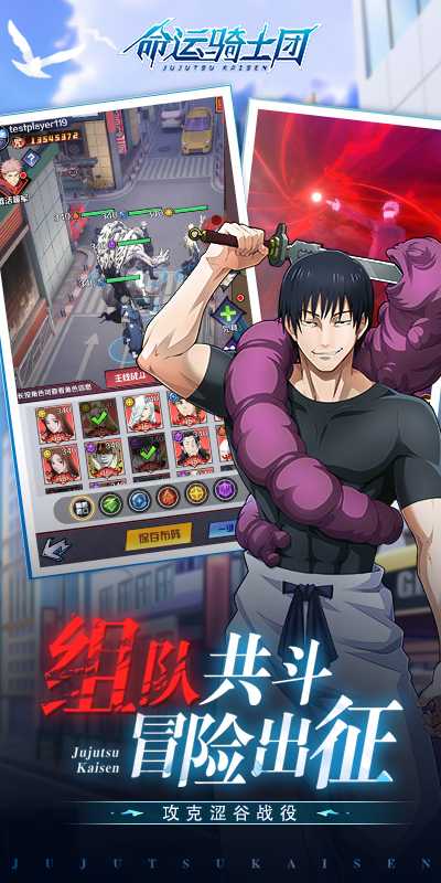 命运骑士团（咒灵战线）正版