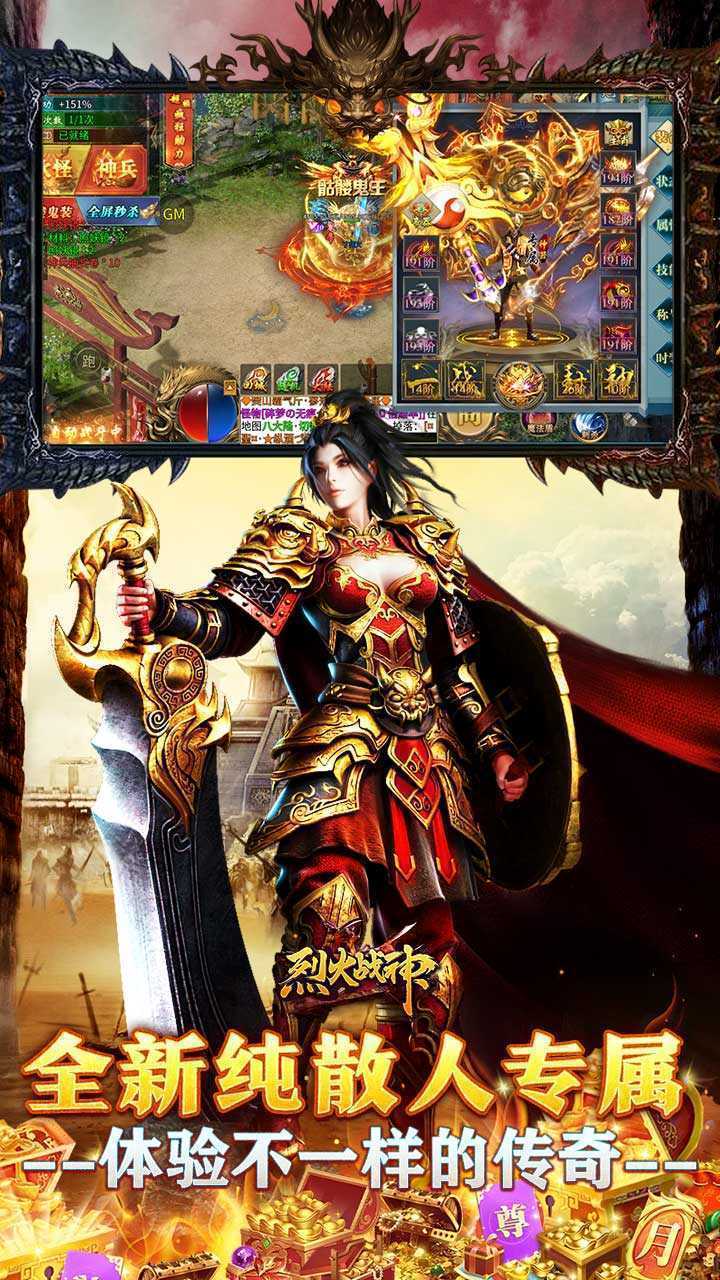 烈火战神（狗牙散人超超变）官服
