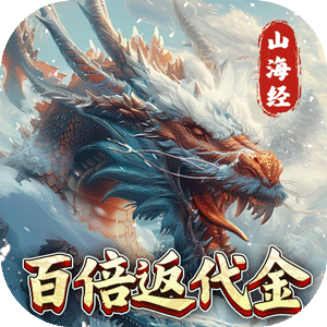 少年驯龙记（百倍高返）最新版