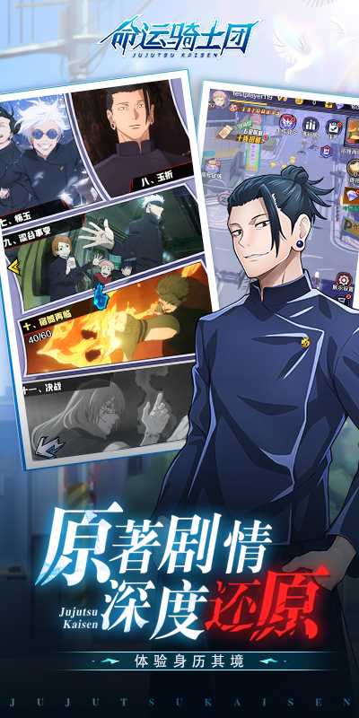 命运骑士团（咒灵战线）正版
