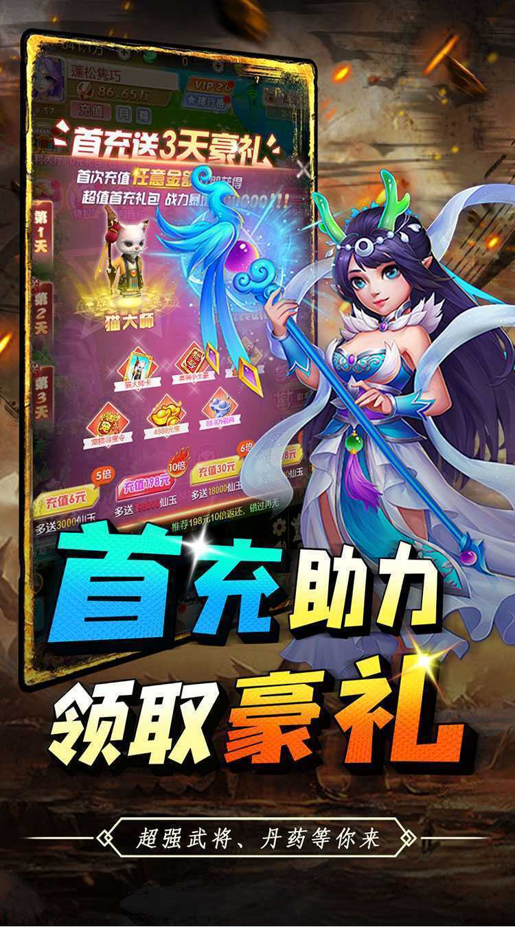 皇城战（0.1折飞跃仙巅）官方版
