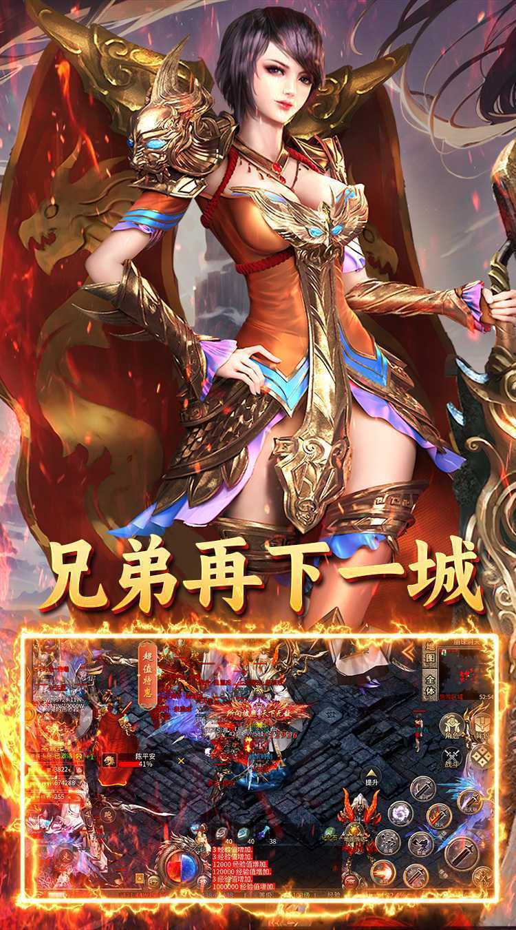 炼狱战神（仙剑返利服）最新版