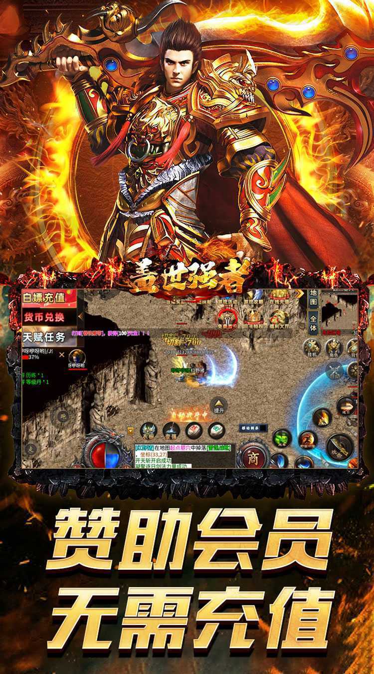 盖世强者（豪侠盖世沉默）安卓版