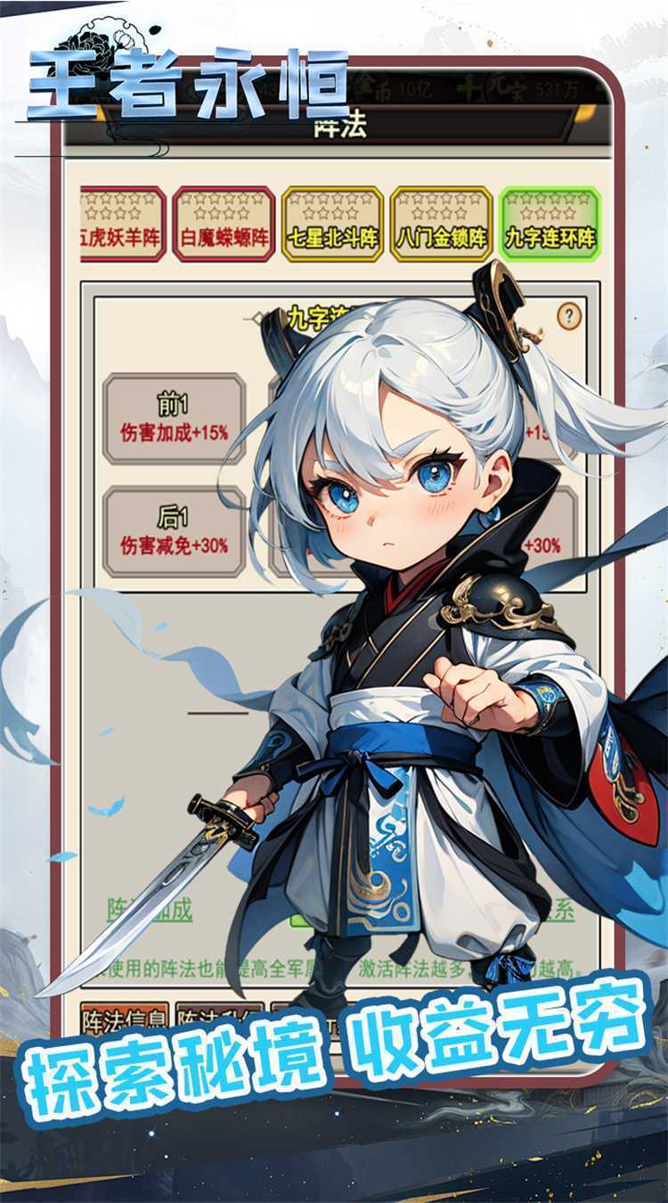 王者永恒（0.1折武侠正传）官方下载