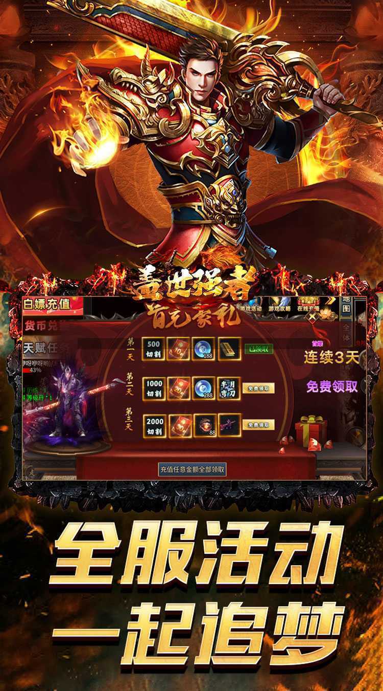盖世强者（豪侠盖世沉默）安卓版
