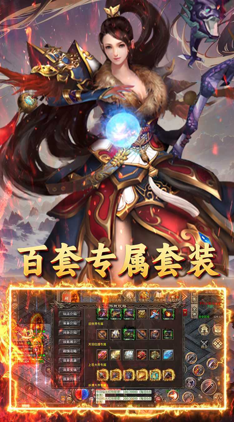 炼狱战神（仙剑返利服）最新版