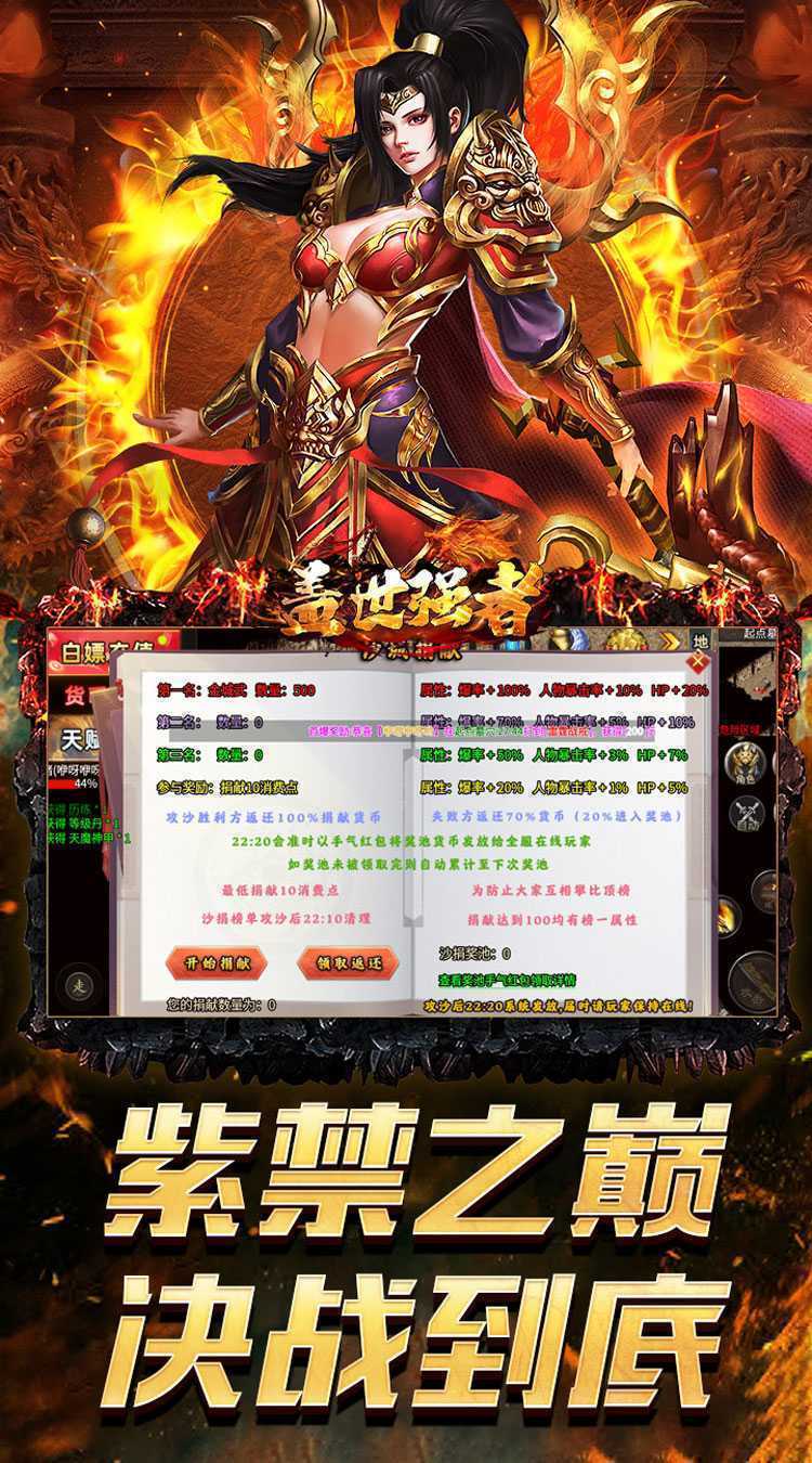 盖世强者（豪侠盖世沉默）安卓版