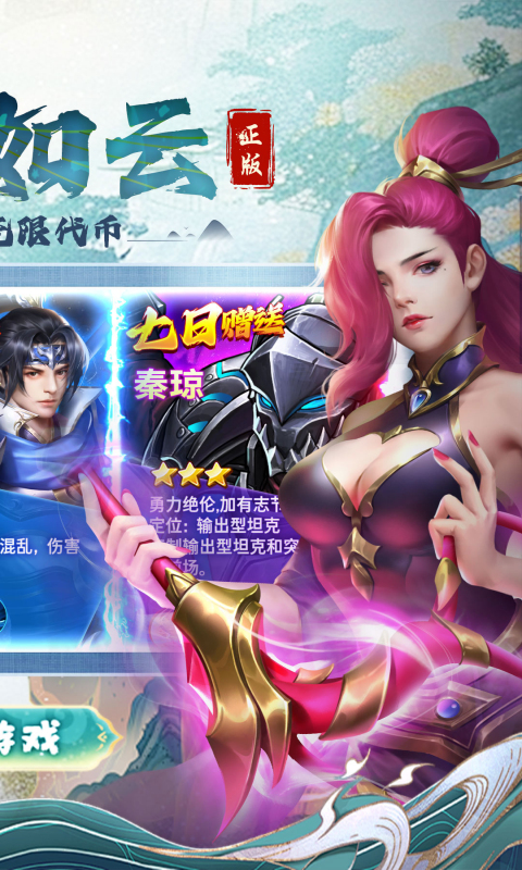 龙战于野（0.05折代币版）极速版