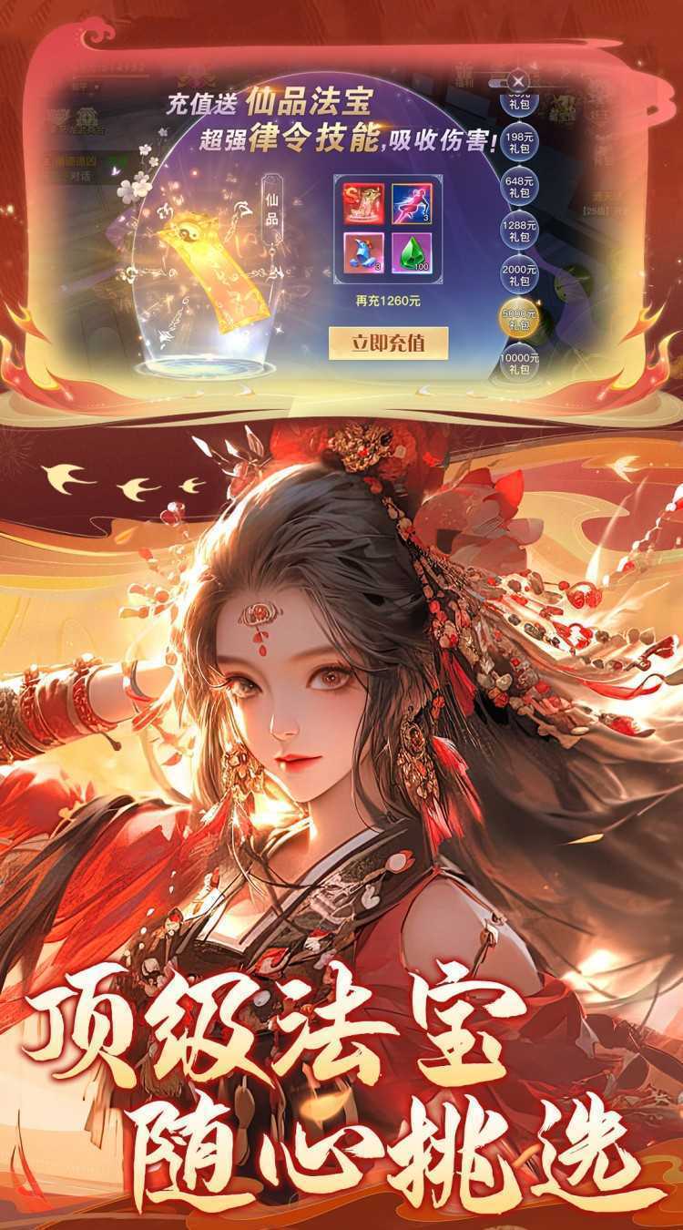 龙武（100%狂返代金）手游