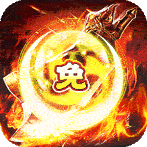 玛雅战纪（免费版）免费版