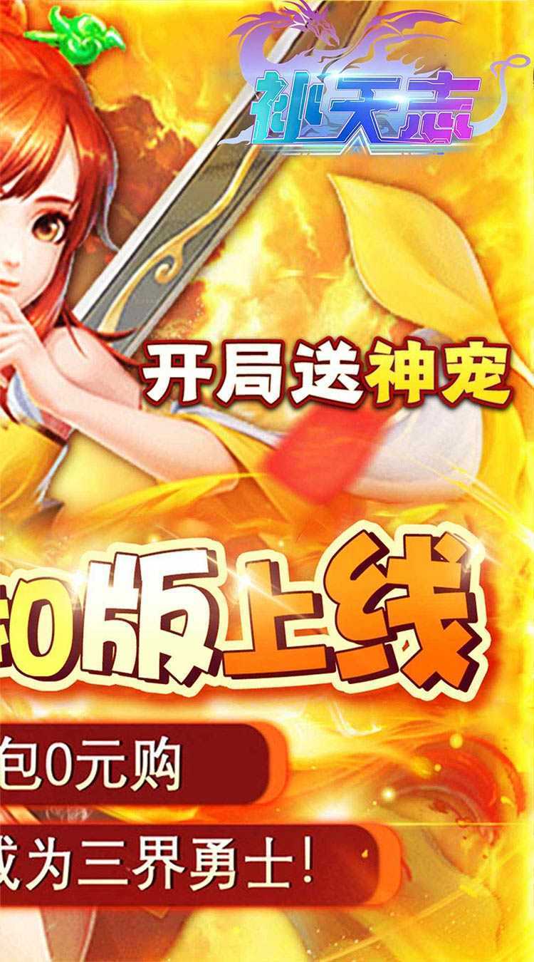 补天志（0.05折逍遥仙尊）正版
