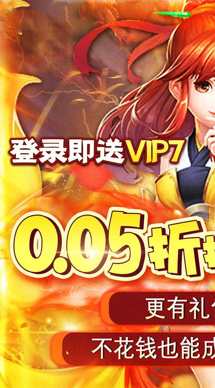补天志（0.05折逍遥仙尊）正版