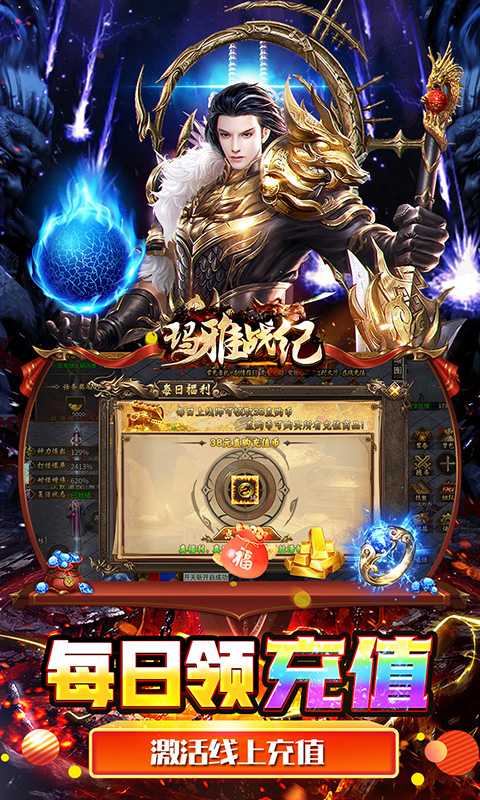 玛雅战纪（免费版）免费版