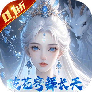 破晓九天（绝·神将来袭0.1折）官服
