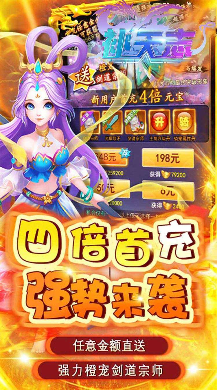 补天志（0.05折逍遥仙尊）正版