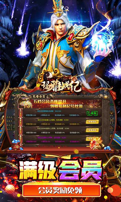 玛雅战纪（免费版）免费版