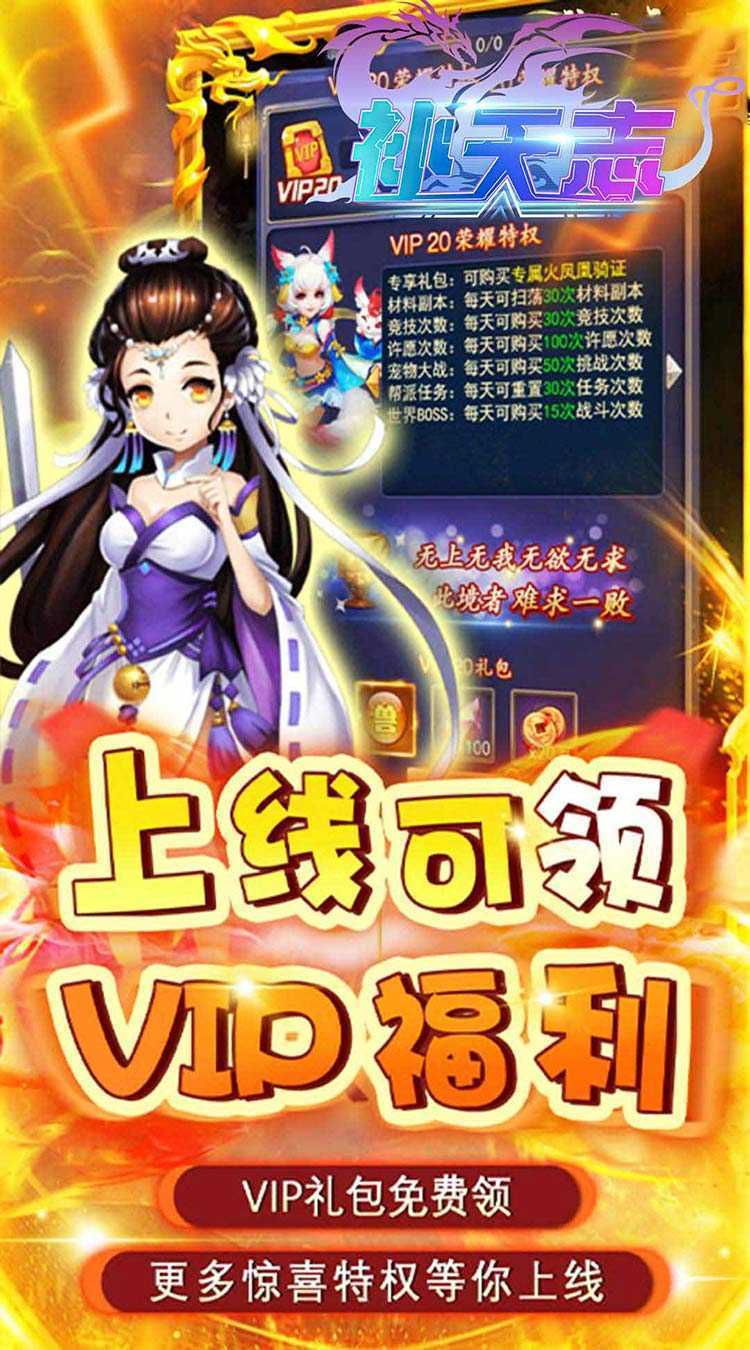 补天志（0.05折逍遥仙尊）正版