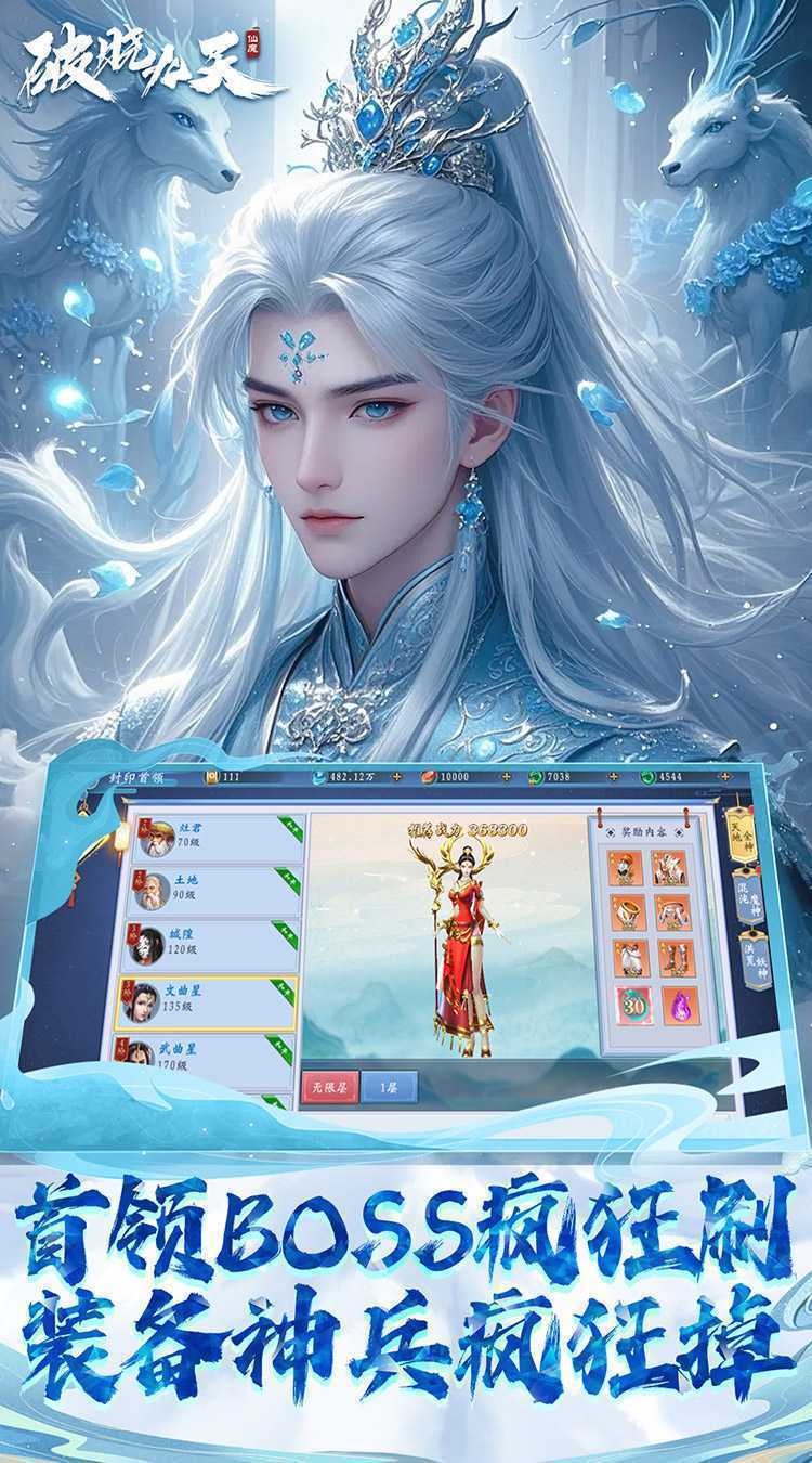 破晓九天（绝·神将来袭0.1折）官服
