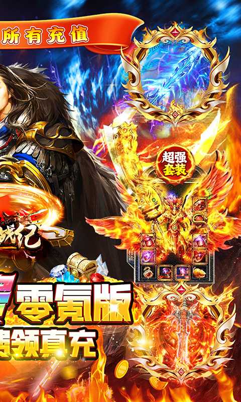 玛雅战纪（免费版）免费版