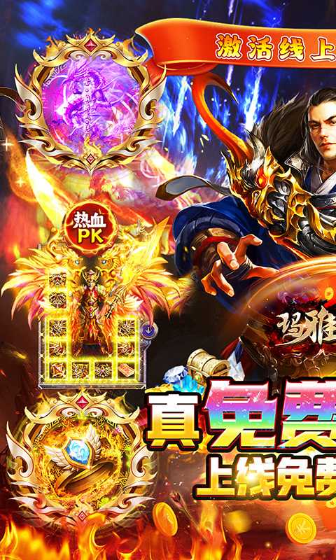 玛雅战纪（免费版）免费版