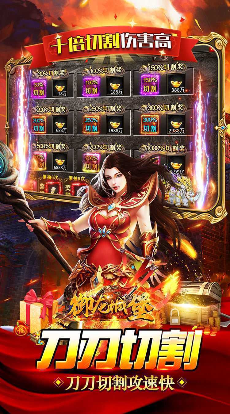 御龙城堡（激情切割沉默专属）中文版