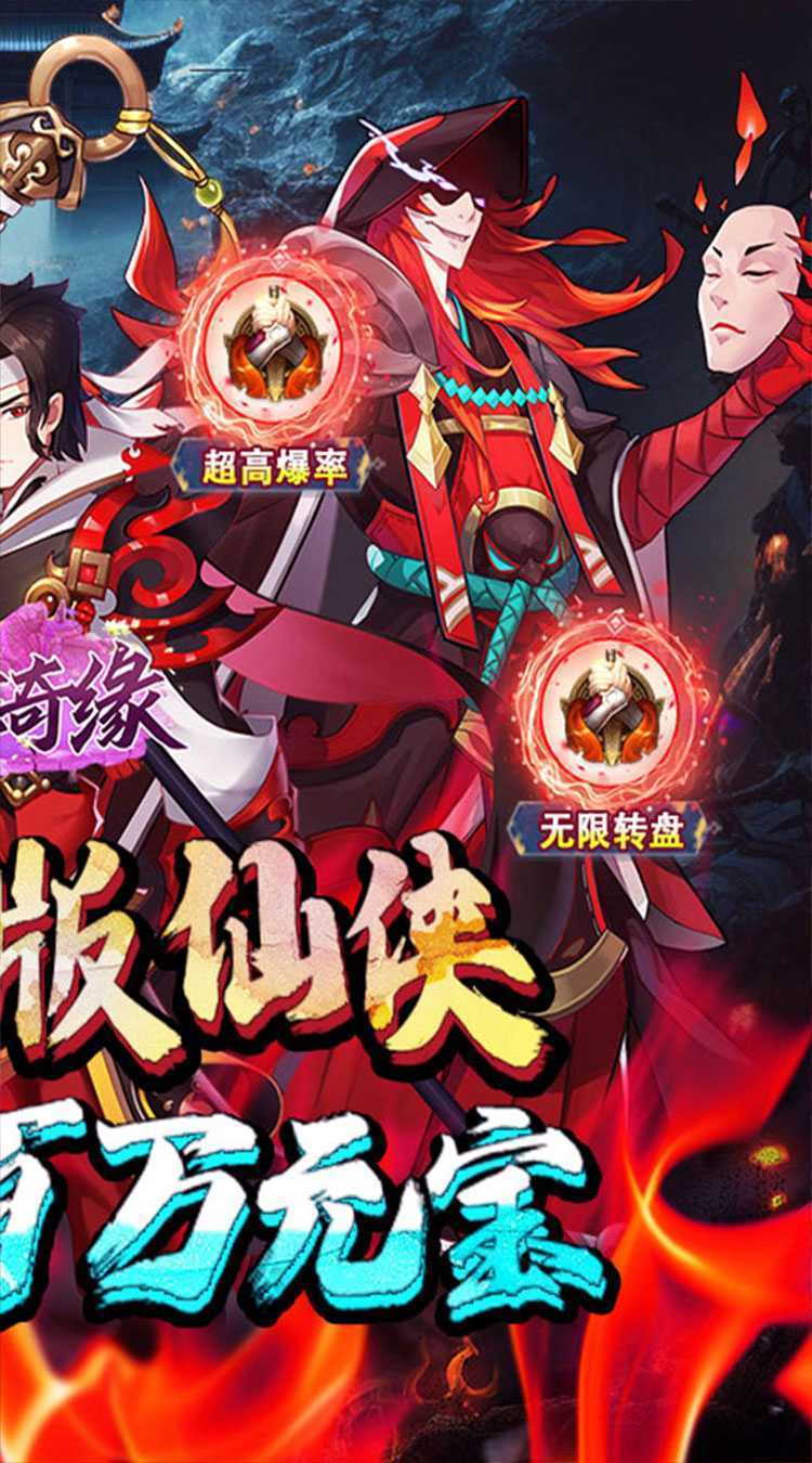 倾世奇缘（0.1折开箱高爆充值）安卓版