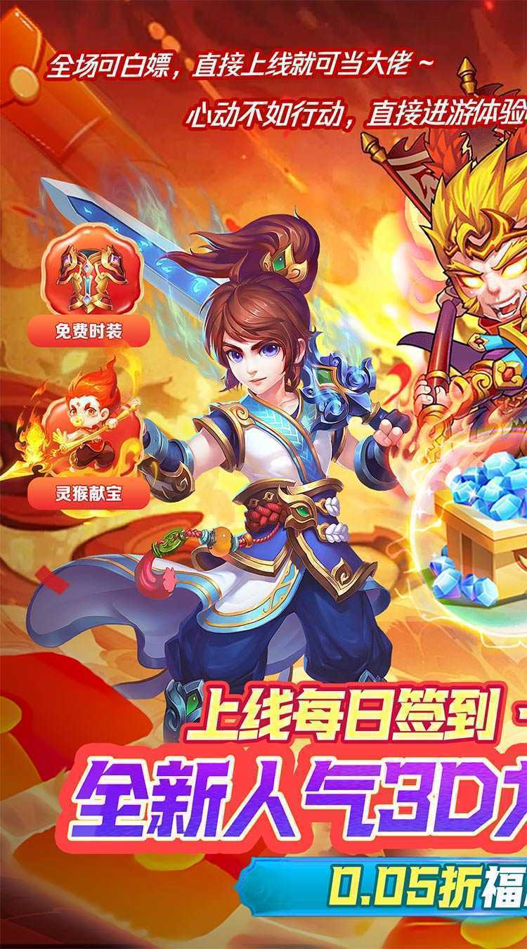 女神保卫战（0.05折征战九州）手游