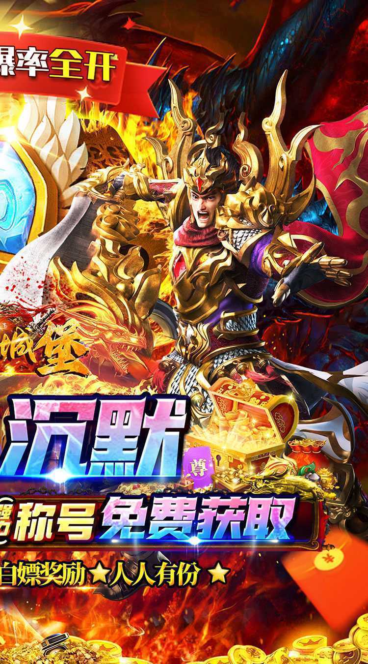 御龙城堡（激情切割沉默专属）中文版