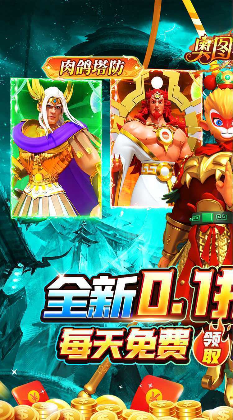 奥图核心（0.1折免费版）正版