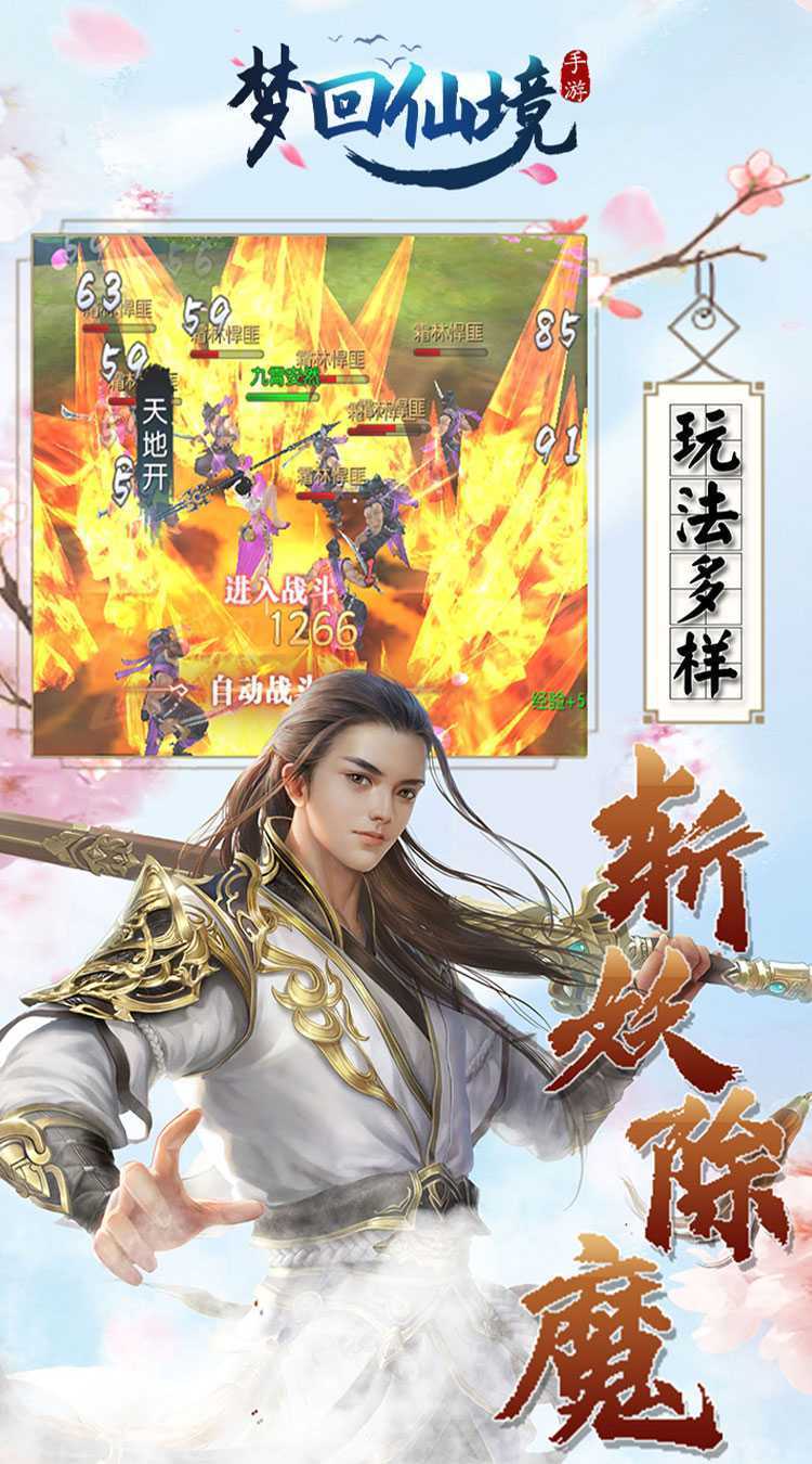 梦回仙境（0.1折绝版坐骑）免费版