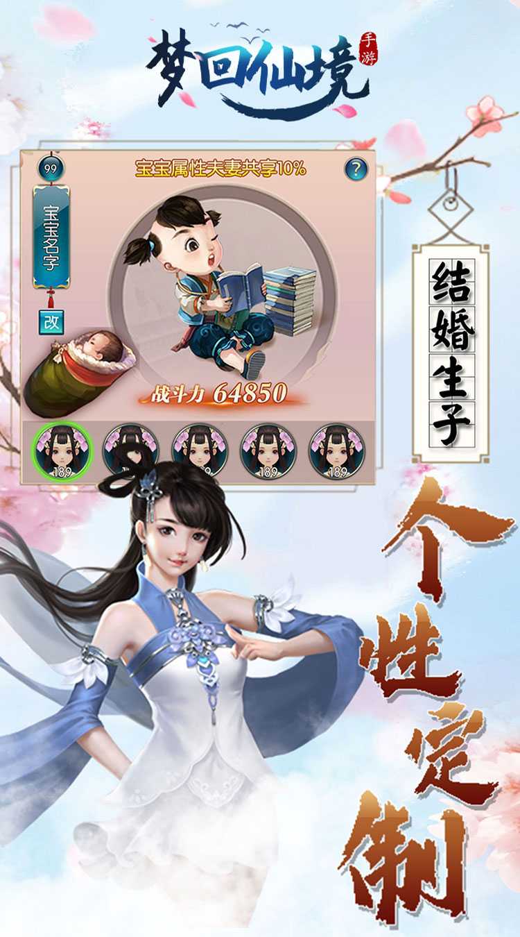 梦回仙境（0.1折绝版坐骑）免费版