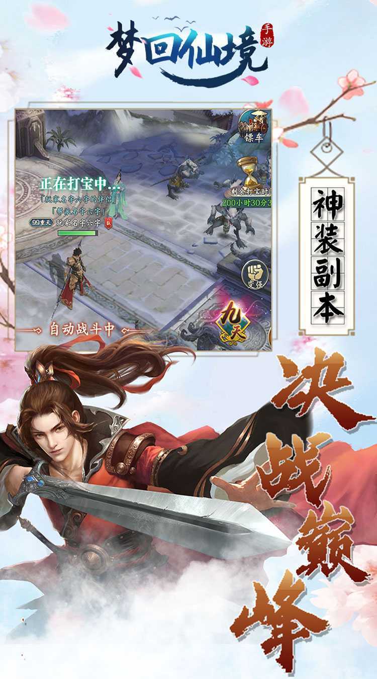 梦回仙境（0.1折绝版坐骑）免费版