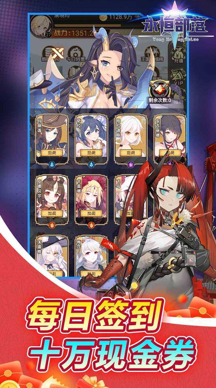 永恒部落（0.05折永恒女神）最新版