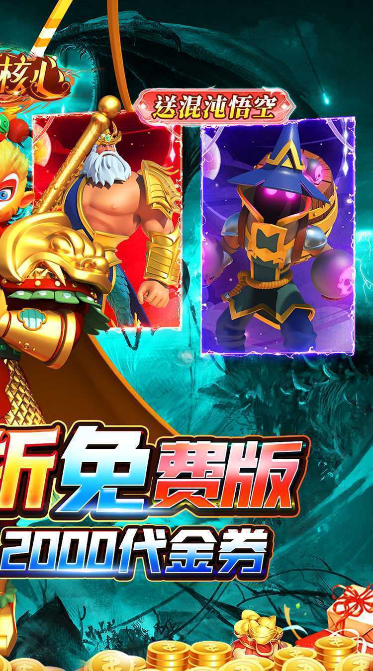 奥图核心（0.1折免费版）正版