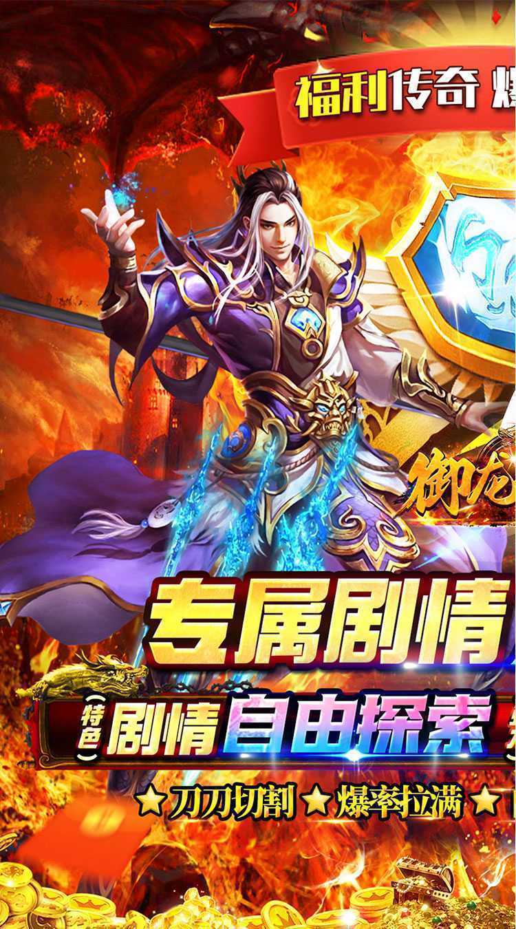 御龙城堡（激情切割沉默专属）中文版